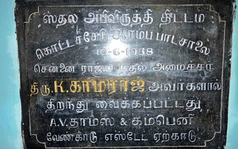 Painting work to School 07